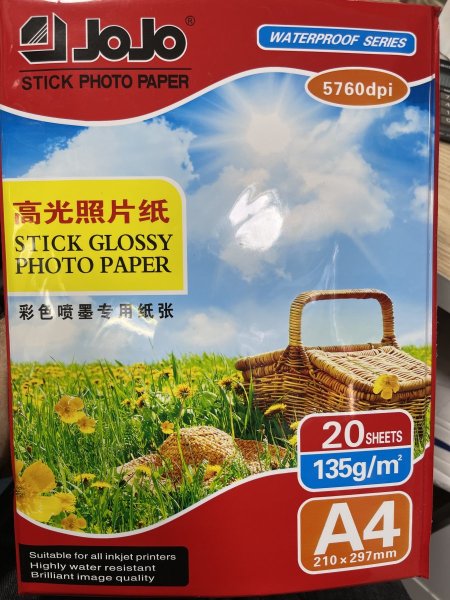 ورق طباعة غلوس لميع لاصق